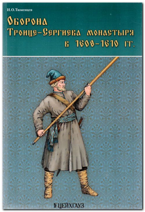  -   1608-1610 .