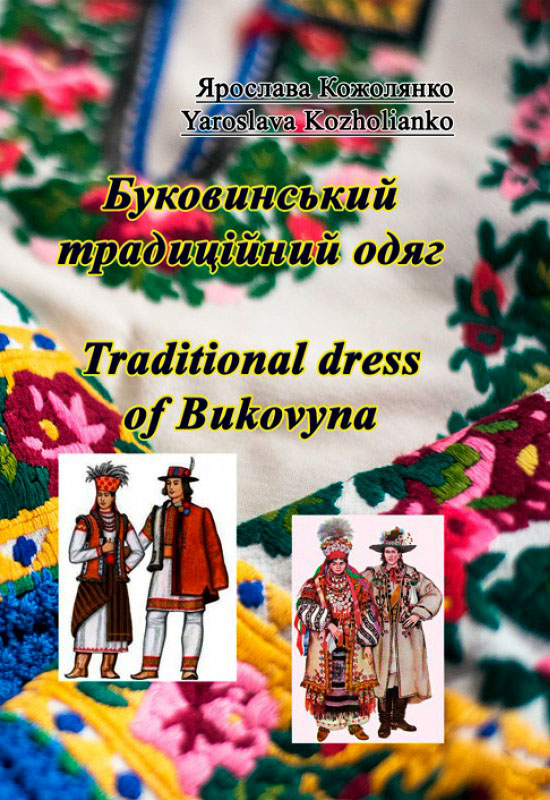   . Traditional dress of Bukovyna