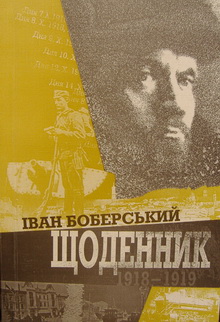  1918-1919 pp.