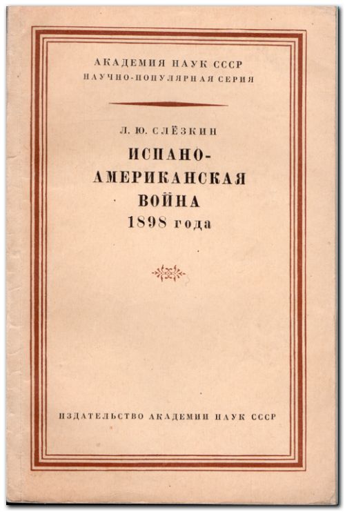 -  1898 