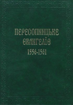  볺 1556-1561. .  . 