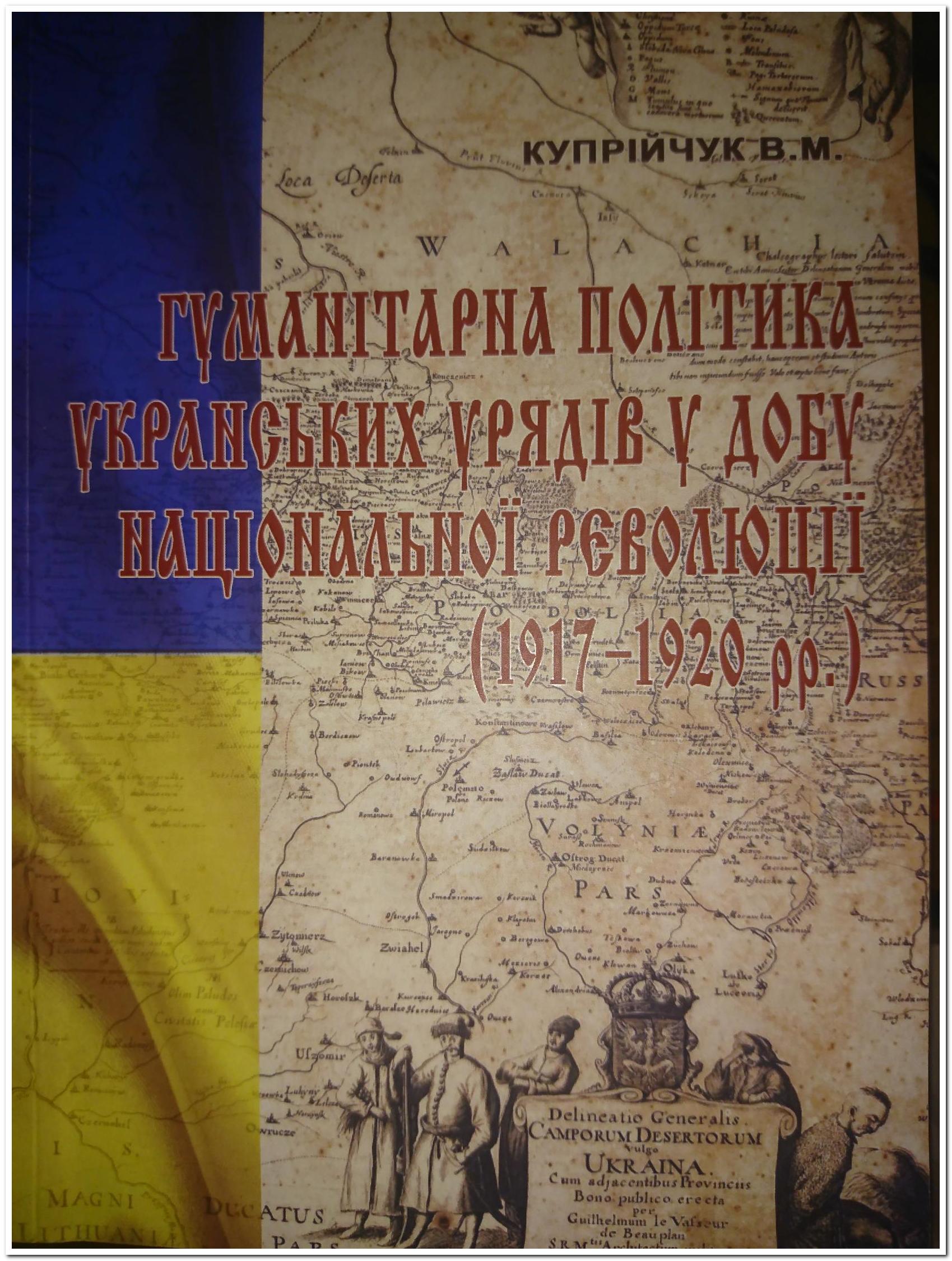         (1917-1920 .)