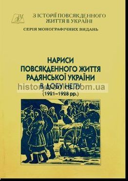         (1921-1928 .)  2 .   1.:  