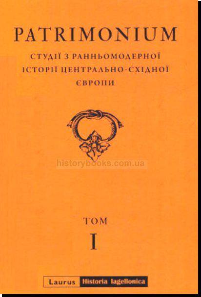 Patrimonium. 䳿    - .  