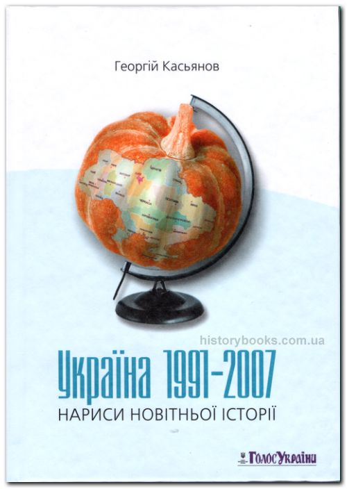  1991-2007:   