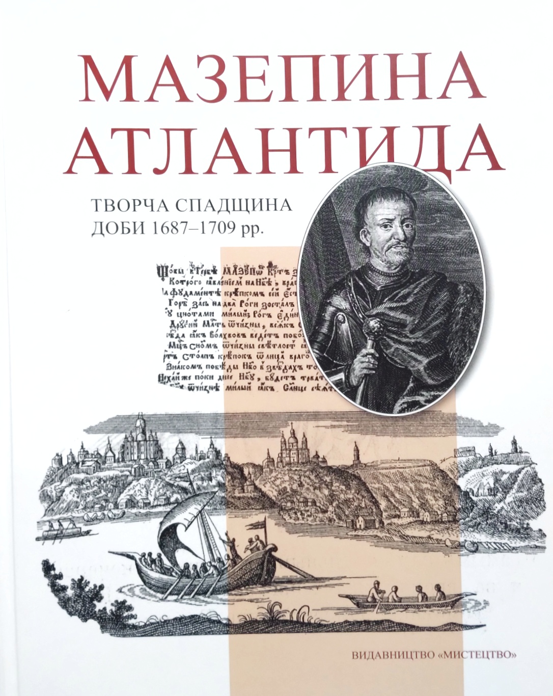  .    1687-1709 .