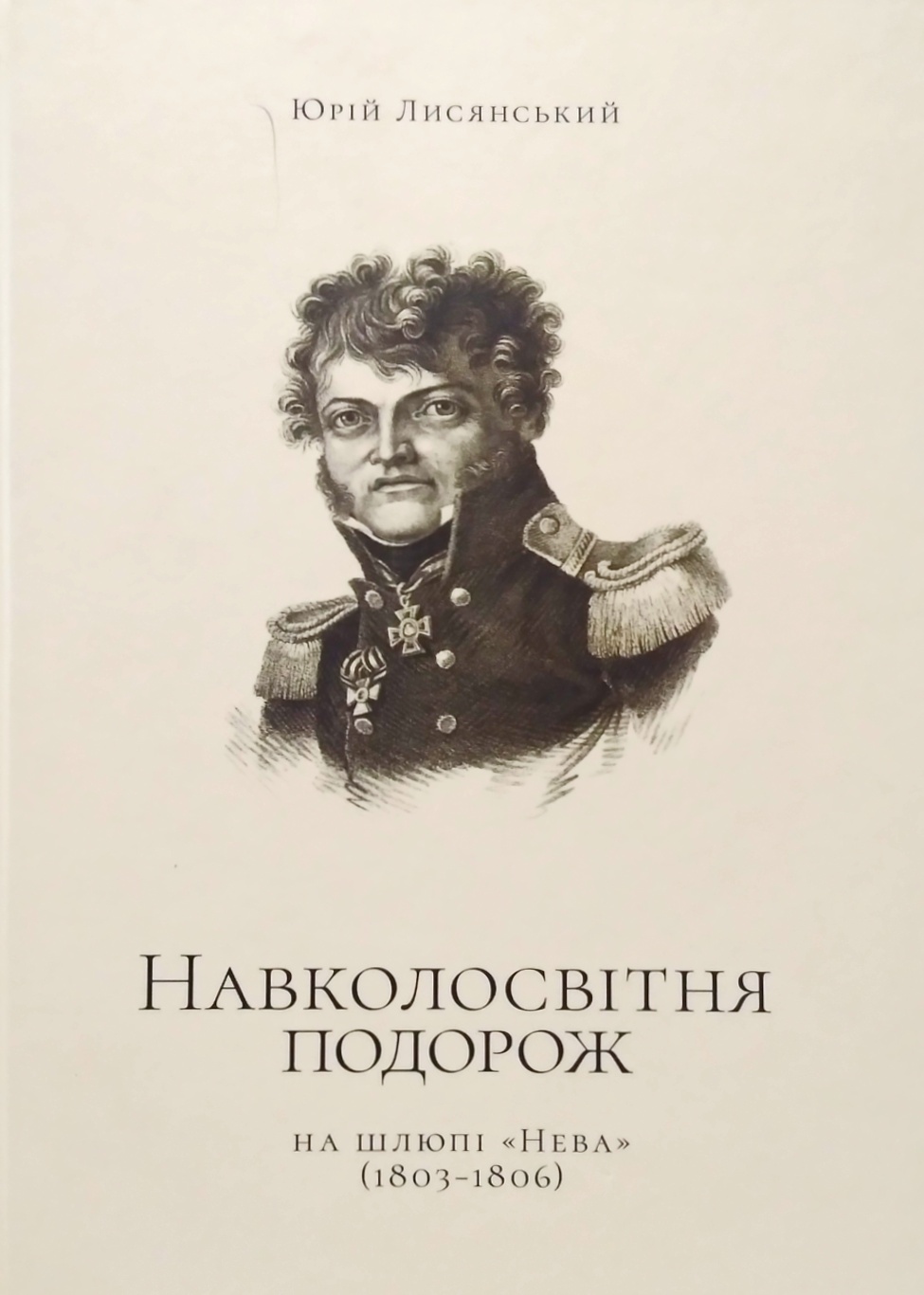      (1803-1806)