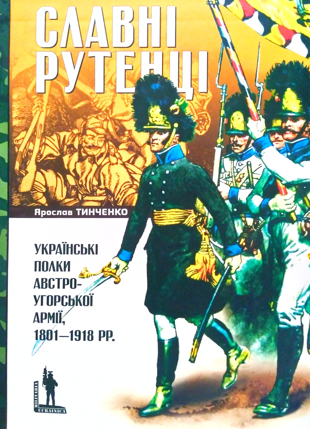 Ͳ ֲ.   - 쳿, 1801-1918