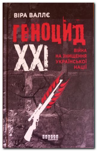  XXI. ³    